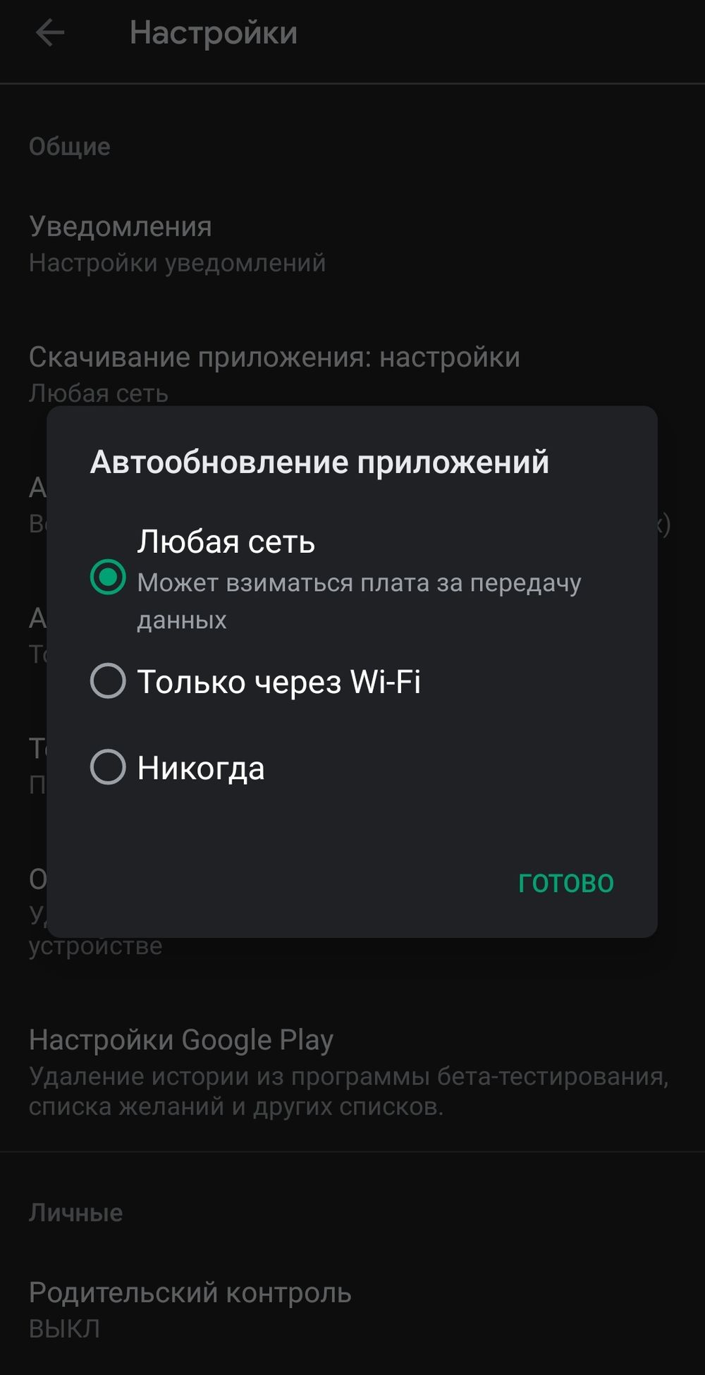 Как узнать uid приложения android