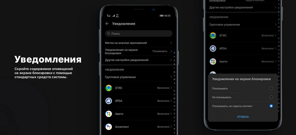 Как скрыть уведомления на экране huawei