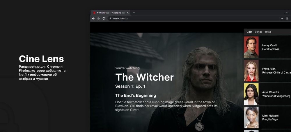 Как добавлять в Netflix информацию об актёрах и музыке