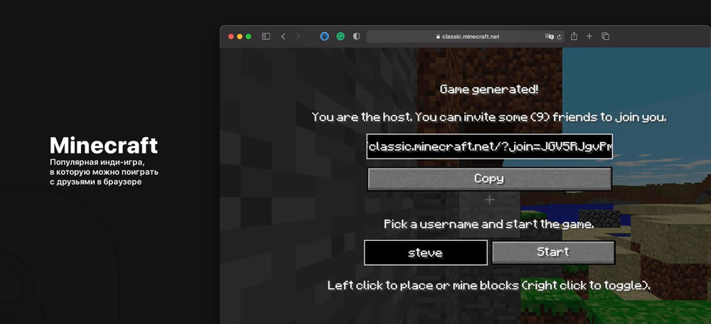 Как поиграть в майнкрафт в браузере