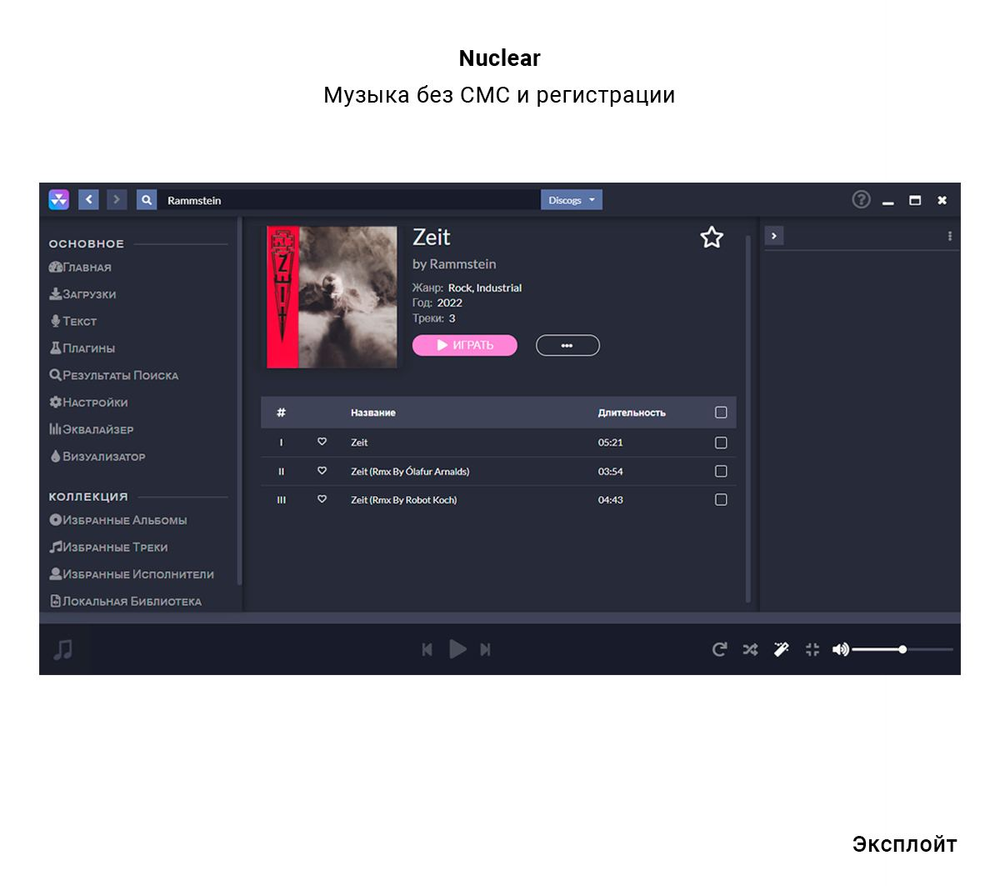 Карта оплаты spotify