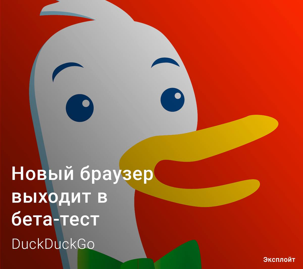 Поиск по фото duckduckgo