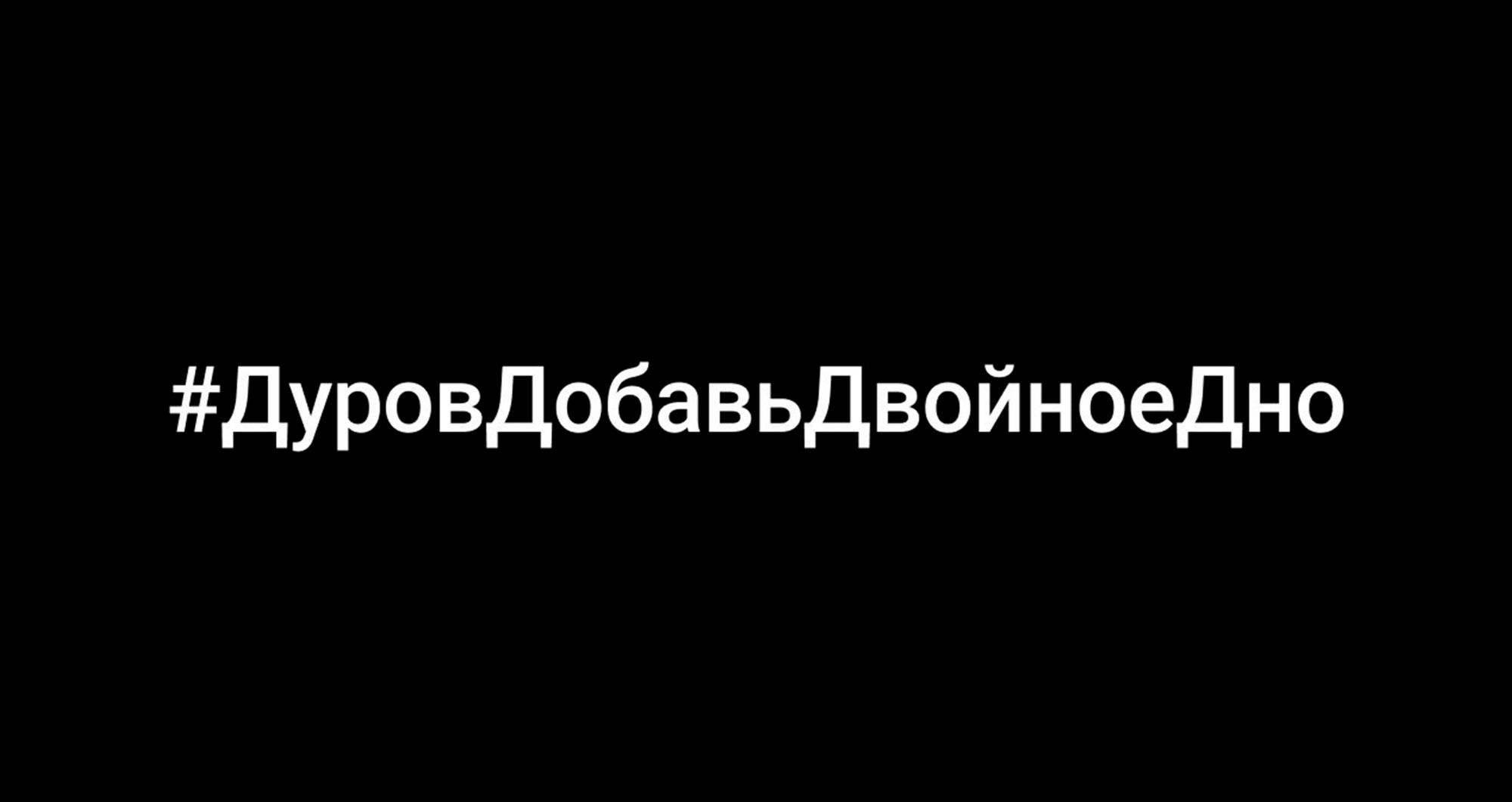 Как сделать двойное дно в телеграм