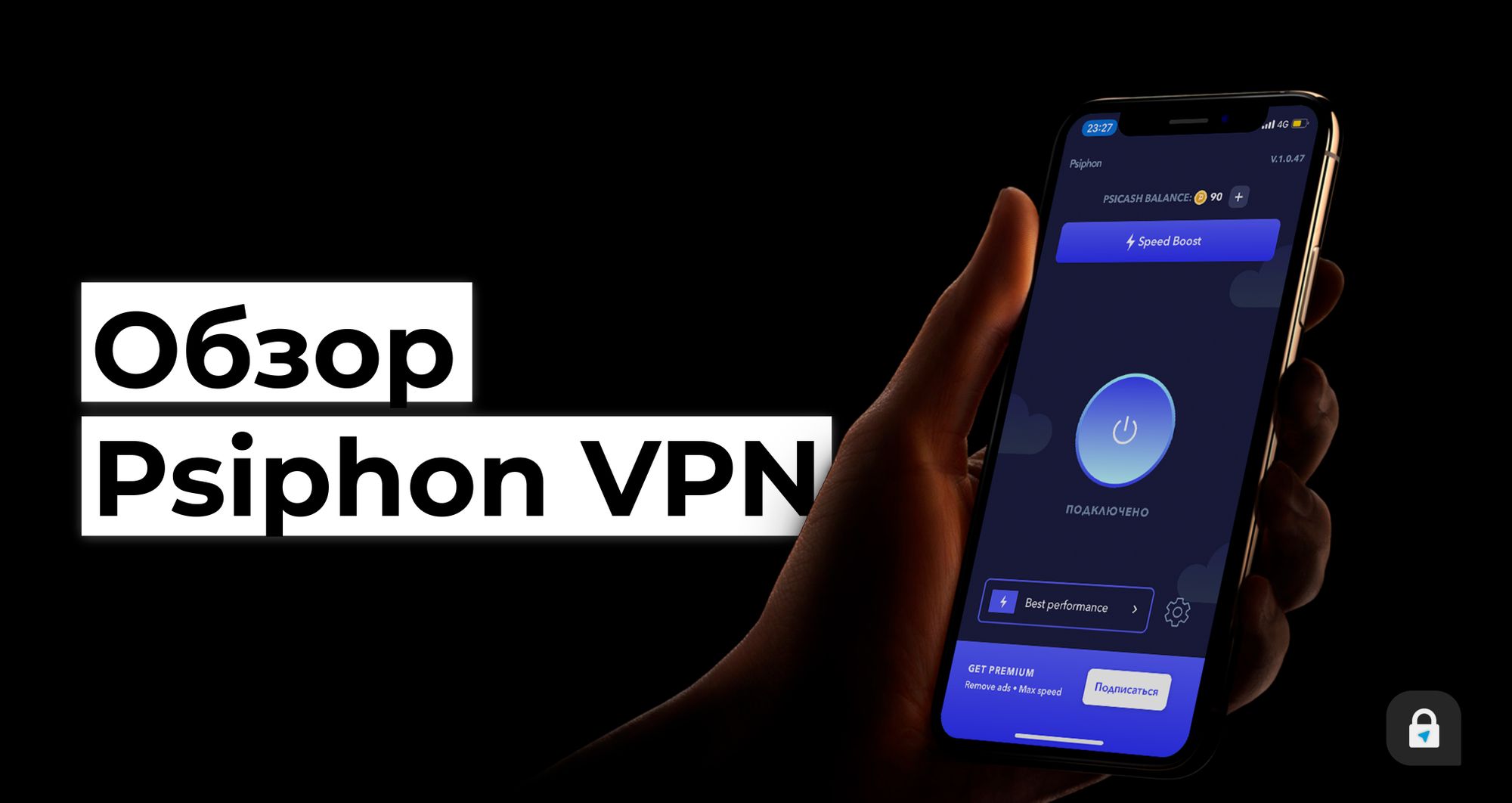 psiphon vpn unblocked