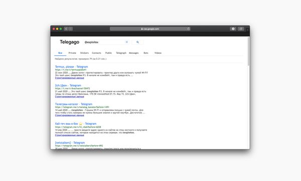 Как искать информацию по Telegram