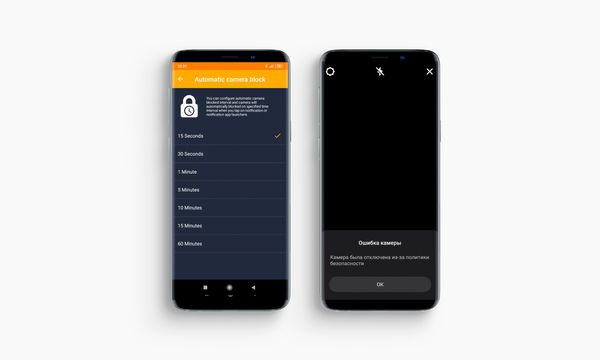 ​​Как запретить нежелаемое использование камеры