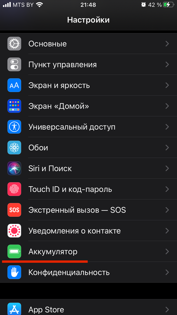 Программа для восстановления аккумулятора iphone