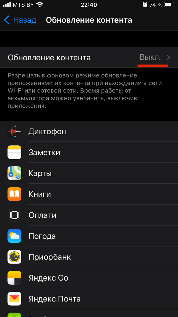 Программа для восстановления аккумулятора iphone