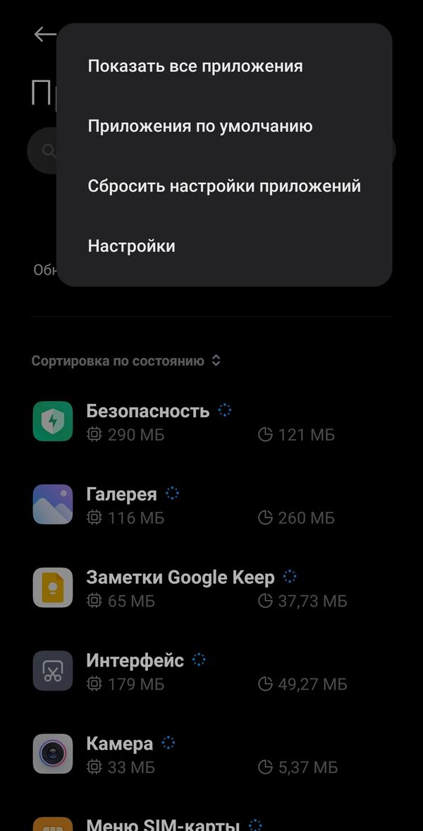 Секретная настройка в android заставит любой смартфон летать