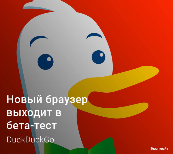 Duckduckgo поиск по картинке