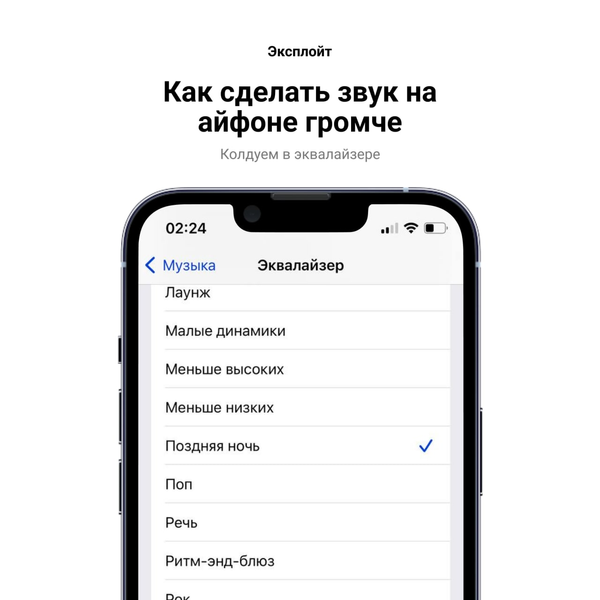 Музыка общая как сделать ios